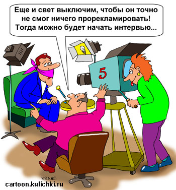 Карикатура о рекламе. Телепередача, ведущий, оператор с видеокамерой, освещение студии. Интервью без рекламных вставок.