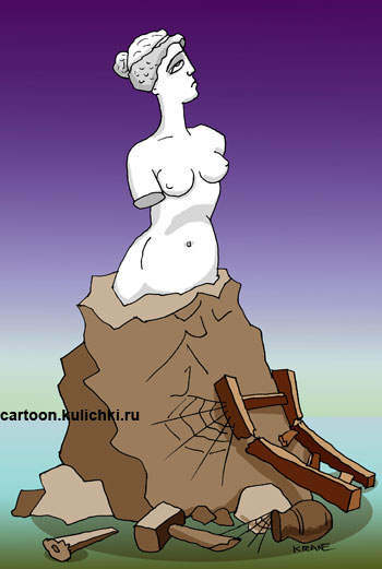 Карикатура о Венере. Богиня красоты недовысеченная из камня. Строительный инвентарь сгнил. 