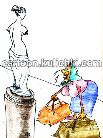 Карикатура о статуе Венеры. Бушка с тяжелыми сумками оторвала себе руки такская продукты из магазина. Женщина сочувствует и плачет глядя на статую.