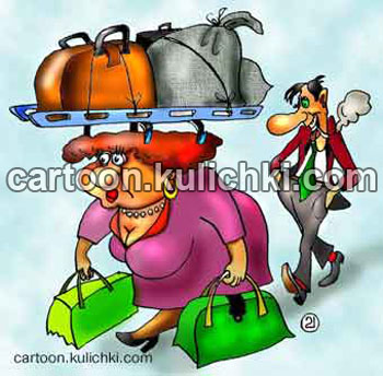 Карикатура о грузоподъемности. Жена несет две большие сумки и на голове у нее верхний багажник с баулами. Муж на легке прогуливается.
