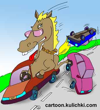 Карикатура об автолюбителях с поведением на дороге как у легавой лошади. Кобыла лягает всех на дороге.
