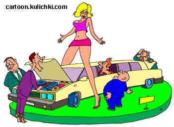 Карикатура о новой модели авто лимузина. Девушка длинными ногами рекламирует автомобиль приковывая взгляды мужчин к себе.
