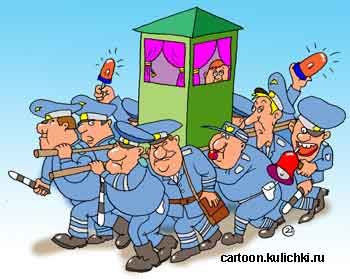 Карикатура о милицейском эскорте. Милиционеры с мигалками и сиренами на носилках несут большого начальника.