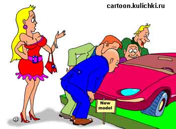 Карикатура об автомобилях. Девушка пришла на выставку новых авто в новом супер сексуальном платье, но мужчины не обращают на неё внимания.