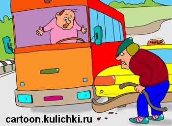 Карикатура про аварию. Машина и автобус зацепились бампером.