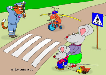 Карикатура о пешеходном переходе. Кот ГИББДэшник следит за соблюдением правил на пешеходном переходе. Муравей на велосипеде пропускает семейство мышей.