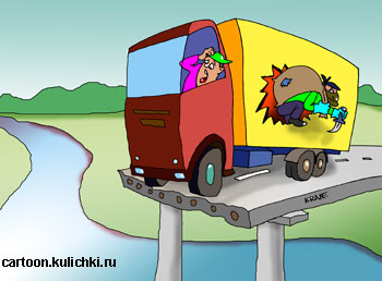 Карикатура о перевозки грузов. Во время вынужденного простоя на сломанном мосту груз разворовывается из фургона.