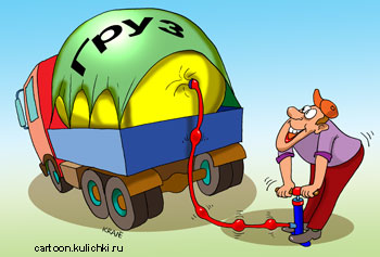 Карикатура о перевозки грузов. Водитель насосом надувает огромный шар в кузове грузовика. Приписки и раздутый груз - махинации.