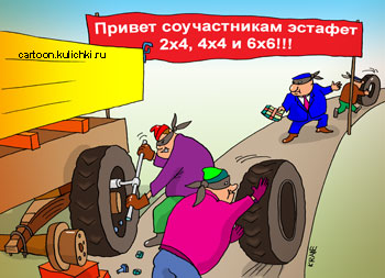 Карикатура о перевозки грузов. Водитель ворует и продает колеса от грузовика.