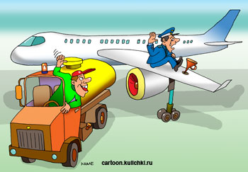 Карикатура о высокой цене на бензин. Летчик не летает – нет керосина. От заправки керосином летчик отказывается – нет денег.
