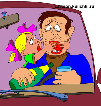 Карикатура об автолюбителях. Папа пьет за рулем. Девочка просит папу беречь своих пассажиров.