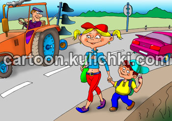 Карикатура о ходьбе по обочине дороги. Дети идут по загородной дороге. Двигаются машины и трактора. Мальчик и девочка идут по левой обочине дороги, где машины едут на встречу.