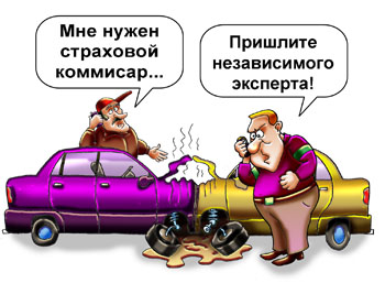 Карикатура об аварии. Водитель вызывает страхового комиссара, а другой вызывает независимого эксперта. 