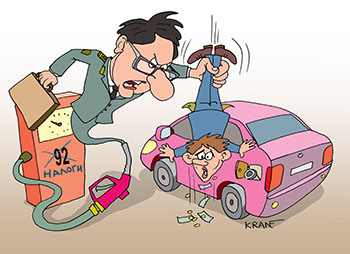 Карикатура про бензин. Налоговый инспектор как джин из писталета бензоколонки вытрясает деньги из автолюбителя.