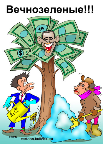 Дерево вечнозеленых долларов с кокосом на пальме. Путин пытается заморозить пальму снегом, Николя Саркози поливает дерево кислотой, но ничего не получается.