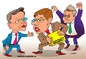 Карикатура на министра финансов Алексея Кудрина. Борьба за бюджет.