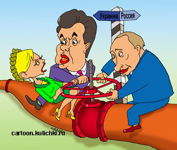 Карикатура к новостям. Тимошенко, Янукович и Путин крутят задвижку газопровода.