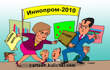 Медведев и Меркель фехтованием занимаются. Медведев защищается ноутбуком, а Меркель нападает Свободной прессой.
