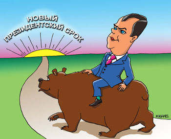 Медведев на медведе едет к новому президентскому сроку.
