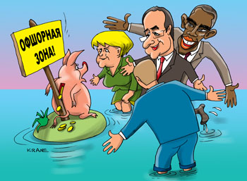 Карикатура об офшорной зоне на Кипре. Ликвидация офшорных зон. Путин, Меркель, Обама и Президент Франции Франсуа Олланд ловят поросенка на острове.