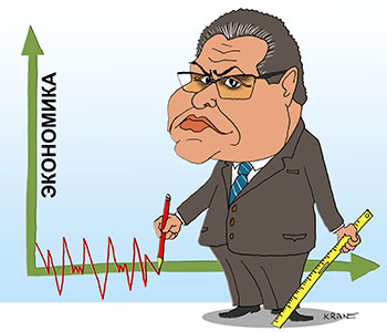 Карикатура о экономике. Министр экономического развития Улюкаев строит график экономики около нуля