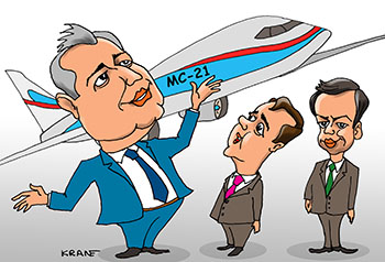 Карикатура о самолете МС-21. Рогозин презентует самолет МС-21 Медведев и Дворкович слушают доклад.