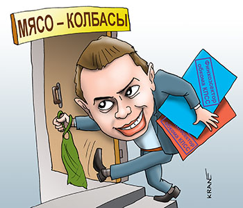 Карикатура про писателя. Косихин с талонами идет в магазин.