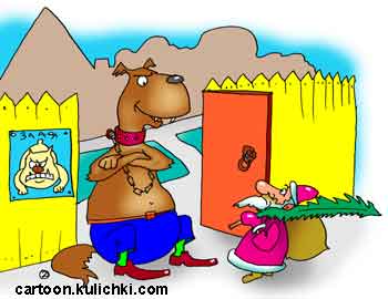 Карикатура об охране и злой собаки. Дед Мороз разносит подарки. Его встречает у ворот огромный пес.
