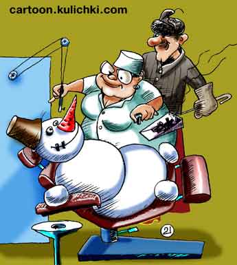 Карикатура о снеговике. В кабинете зубного врача ему вставляют зубы черные угольки. Дантист и печник.