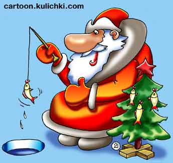 Карикатура про Новый год. Дед Мороз ловит рыбку в проруби. Вешает рыбку на елочку.