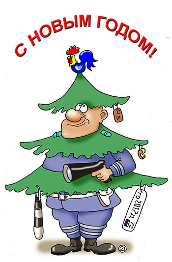 Открытка с Новым годом петуха. Гаишник в костюме новогодней елочки с полосатой палочкой, с радаром и свистком.
