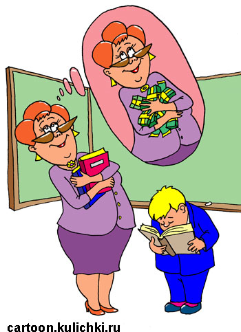 Карикатура о школе. Учительница прижимая школьный журнал к груди, мечтает о большой зарплате. Ученик у доски читает книгу.