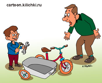 Карикатура про умельца мальчика. Сын показывает папе свой велосипед с приделанным корытом как коляска у папиного мотоцикла.