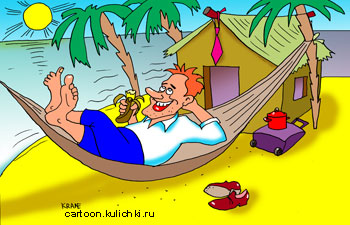 Комикс про клерка уставшего работать в офисе и отправившегося на курорт. Отдыхает в шезлонге на берегу моря под пальмой.