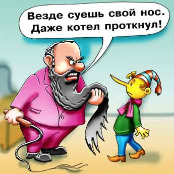 Комикс о центральном отоплении. Карабас Теплотряс обвиняет Буратино за острый нос и критику его ведомства.