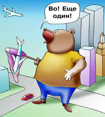 Комикс о теракте 11 сентября. Медведь поймал сачком самолеты.