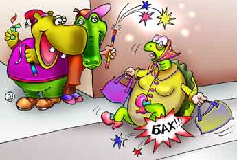 Комикс о заминированной новогодней елке. Крокодил и бегемот подрывают прохожих петардами. Хулиганы и старая черепаха.