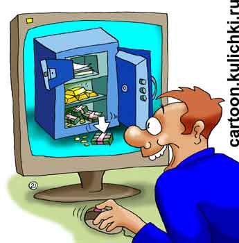 Карикатура о интернет-безопасности. Электронный счет.