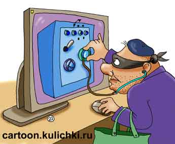 Карикатура о интернет-безопасности. Пароли, счет, деньги. Взлом интернет-банка. Вор, хакер. Взламывает пароль.