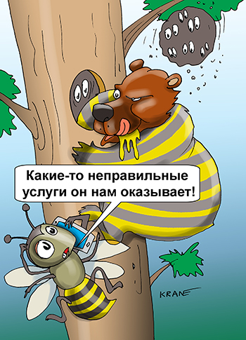 Карикатура про сотовую связь. Медведь ворует мёд из дупла. Пчела звонит по сотовому телефону и жалуется на навязанные услуги оператора.