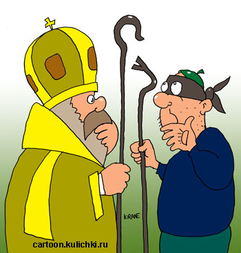Карикатура про воровской инструмент. Вор увидел посох у священнослужителя и обнаружил что он мало отличается от его фомки.