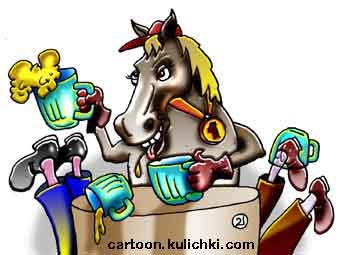 Карикатура про пиво пенное. Пьет лошадь как лошадь – ни кто не может за лошадью угнаться, все под столом уже пьяные валяются.