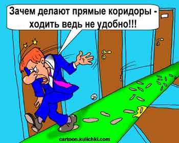 Карикатура про алкоголиков. Изрядно выпивший на работе идет по коридору и бьется о противоположные стены и двери кабинетов. В России надо строить кривые коридоры, чтобы алкоголикам было легче ходить шаткой походкой.
