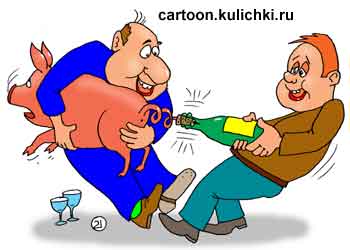 Карикатура про алкоголиков. Штопором закрученный поросячий хвостик используют для открывания винных пробок.