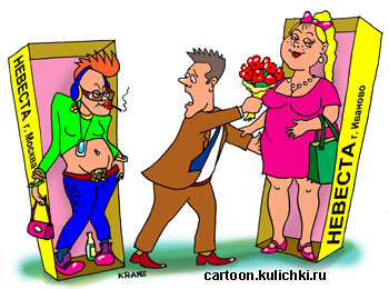 Карикатура о невестах. Современные девушки пугают жениха. Ему милее невеста из г. Иваново.