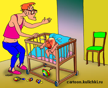 Карикатура о малыше. Малыш выронил пустышку и ревет, а отец не может понять в чем дело и зовет на помощь маму. Ребенок не может говорить и не может из кроватки выбраться.