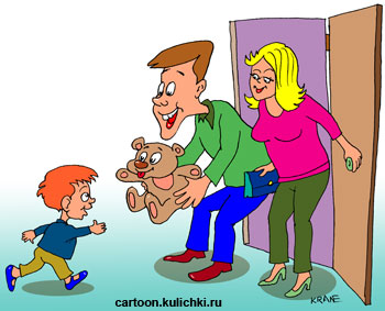 Карикатура про усыновление. У мальчика новый папа. Отчим налаживает контакт – дарит мальчику плюшевого мишку. Маме повезло с новым бой-френдом.