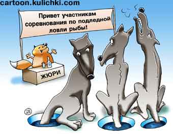 http://cartoon.kulichki.com/fisher/image/fisher014.jpg