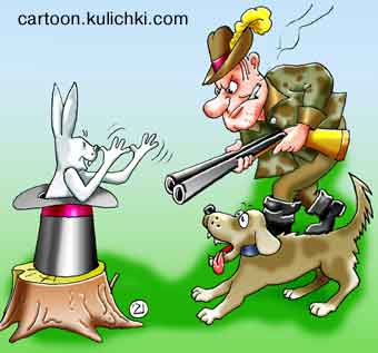 Карикатура об охотнике на зайцев. Охотник с ружьем и собакой охотится на зайца. Заяц спрятался в цилиндре фокусника и показывает охотнику уши и нос.