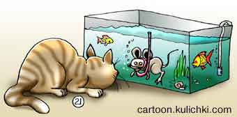 Карикатура о кошках. Мышка убегая от кошки спряталась в аквариум. Кошка нырять за мышкой не хочет. Любуется на красивых рыбок.